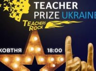 У Києві переможець Global Teacher Prize Ukraine отримає 250 тис. грн