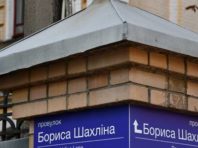 У Голосіївському районі започаткували Алею олімпійських чемпіонів