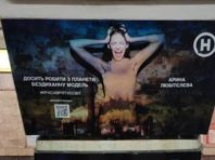 У київському метро з’явилися провокативні фото моделей [Фото]