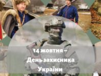 У Києві відзначають День захисника України
