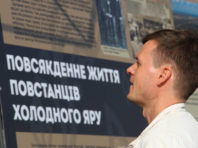 «Воля України або смерть»: у центрі столиці відкрили нову виставку