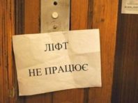 У Дніпровському районі обірвався ліфт із медиками «швидкої»