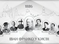 Віртуальний музей Івана Франка запрацював у столиці: чим він здивує
