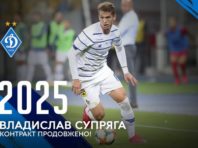 Чемпіон світу продовжив контракт із “Динамо”