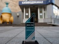 Цифровий сервіс Київводоканалу визнали кращим в Україні