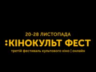 Культові українські фільми демонструють онлайн