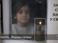 «Збережи пам’ять. Збережи правду»: в Україні вшановують пам’ять жертв Голодомору