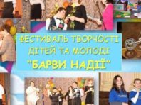 На Печерську пройде фестиваль творчості для дітей та молоді з інвалідністю