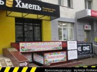 Зі столичного будинку зняли 89 незаконних рекламних конструкцій