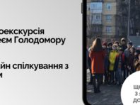 До Музею Голодомору у столиці можна потрапити з будь-якого куточку світу
