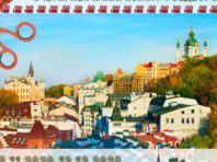 Конкурс на найкращу презентацію Києва