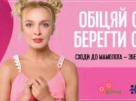 Відомі українки нагадують жінкам про важливу справу