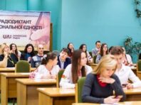 Радіодиктант національної єдності: як підготуватися та написати [Фото]