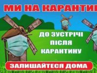 Музей у Пирогові пішов на карантин