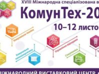 Сучасну техніку для комунальників покажуть у столиці