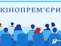 Кияни побачать українську антиутопію та секрети Мони Лізи