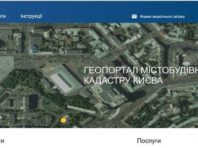 Відтепер у Києві довідку про перейменування вулиці можна отримати онлайн