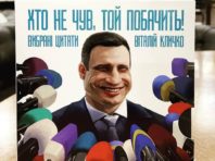Скільки коштує книжка афоризмів Кличка