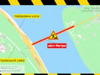 На мосту Метро розпочались протиаварійні роботи