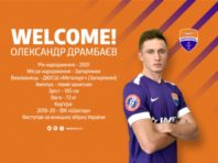 ФК “Маріуполь” оголосив про оренду оборонця