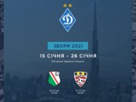 “Динамо” оголосило перших суперників на тренувальному зборі в ОАЕ