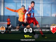 “Шахтар” не зумів обіграти чинного чемпіона Сербії