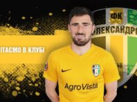 Колишній футболіст “Динамо” перейшов до “Олександрії”