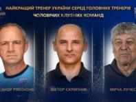 Луческу та компанія: названі три кандидати на звання “Найкращий тренер клубів УПЛ”