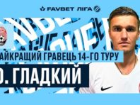 Автора дублю у ворота “Десни” названо найкращим футболістом туру УПЛ