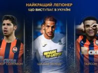 Гравці “Шахтаря” і “Олімпіку” стали претендентами на звання найкращого легіонера УПЛ