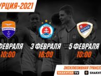 “Шахтар” назвав ще трьох суперників на тренувальному зборі в Туреччині