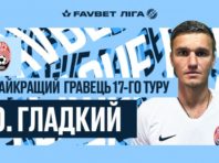 Гравця “Зорі” вдруге поспіль визнано найкращим футболістом туру УПЛ