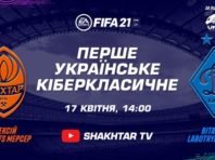 Вперше в історії: “Динамо” та “Шахтар” проведуть кіберспортивний поєдинок