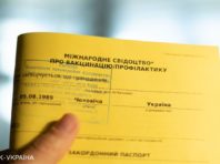 Щеплені за кордоном українці можуть отримати COVID-свідоцтво в Україні: інструкція