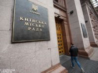 Не вакцинувалися від COVID: у КМДА усунули від роботи 7 співробітників