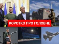 Переговори Зеленського, Ердогана і Гутерреша та вибухи в Криму: новини за 18 серпня