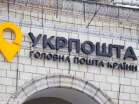 “Укрпошта” перестала працювати на окупованих територіях: що змінилося