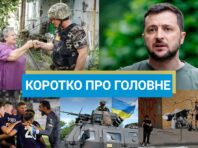 Україна отримала NASAMS та плани на випадок ядерного удару: новини за вихідні