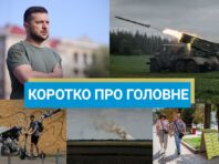 Ракетний удар по Кривому Рогу та здобутки ЗСУ: новини за 14 вересня