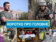 Хороші новини з Харківської області і презентація Apple: новини за 7 вересня
