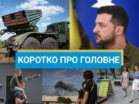 Наступ ЗСУ в Донецькій області та масовий обстріл Харкова: новини за 12 вересня