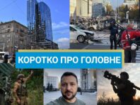 Масований обстріл України та розгортання військ РФ і Білорусі: новини за 10 жовтня