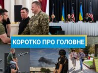 “Рамштайн-6” та резолюція ГА ООН щодо російської анексії: новини за 12 жовтня