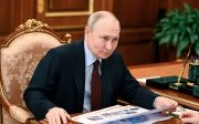 Путін