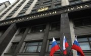 Держдума РФ