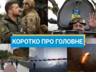 Обстріл ДніпроГЕС та дозвіл Франції на удари по РФ: новини за вихідні