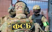 фсб