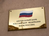 Центробанк РФ потрапив під кібератаку українських хакерів, – джерела