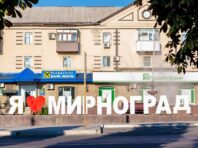 У мешканців Мирнограду залишаються “лічені дні” на евакуацію, – міська адміністрація