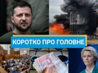 Котел для окупантів у Курській області та удар по аеродрому “Маринівка”: новини за 22 серпня